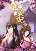  Императорская наложница смотреть онлайн аниме сериал 1 сезон 